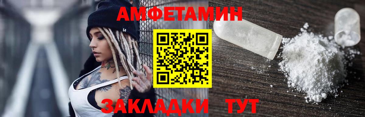 АМФ  Amphetamine 98%  Вход с VPN  АМФЕТАМИН  Димитровград 