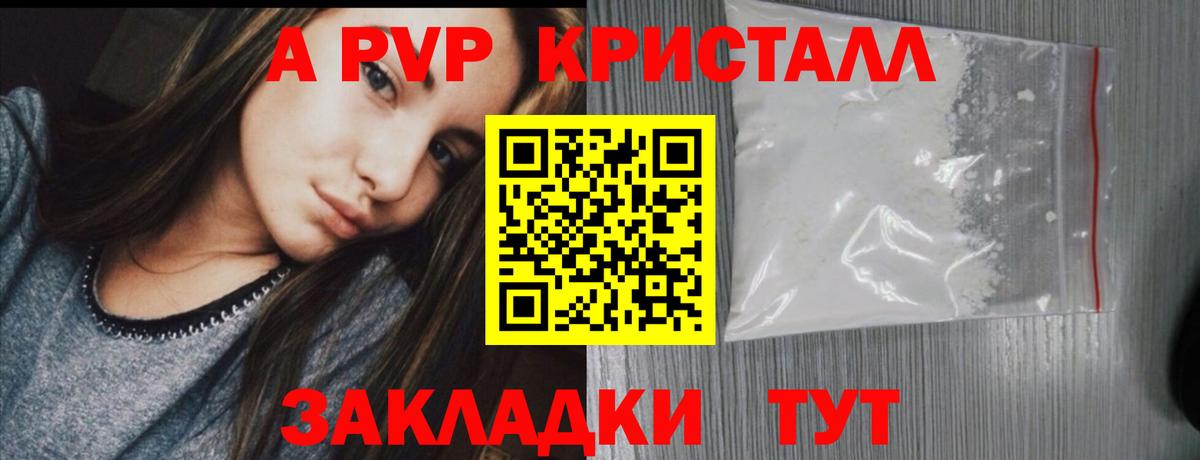 APVP Crystall  Alpha-PVP крисы CK  Вход с VPN  где купить наркотик  Димитровград 
