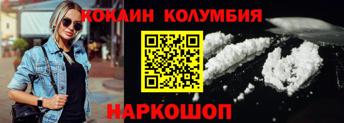 Димитровград  КОКАИН Columbia  Cocaine  COCAIN VHQ  Вход с VPN 