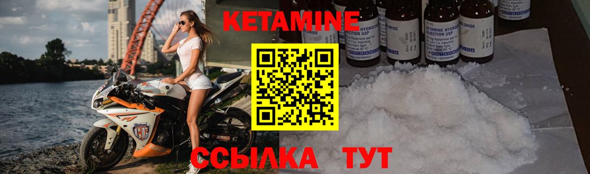 Димитровград  КЕТАМИН ketamine  Кетамин ketamine  Вход с VPN 