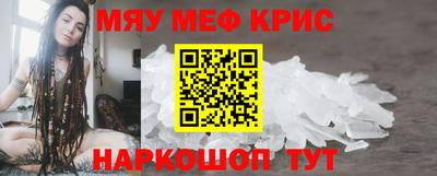 меф VHQ Кунгур