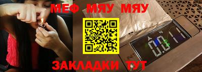 меф VHQ Кунгур