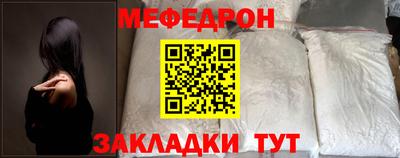 меф VHQ Кунгур