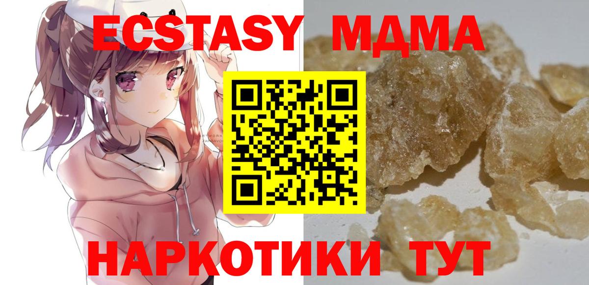 MDMA молли Димитровград