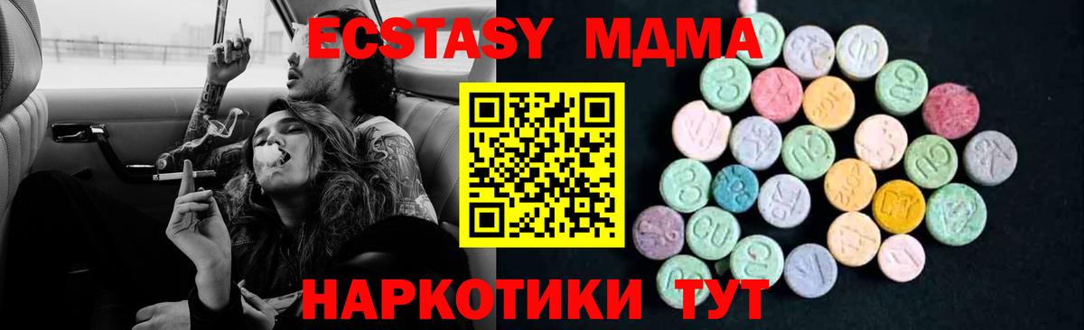 MDMA Molly  МДМА кристаллы  Вход с VPN  MDMA  Димитровград 