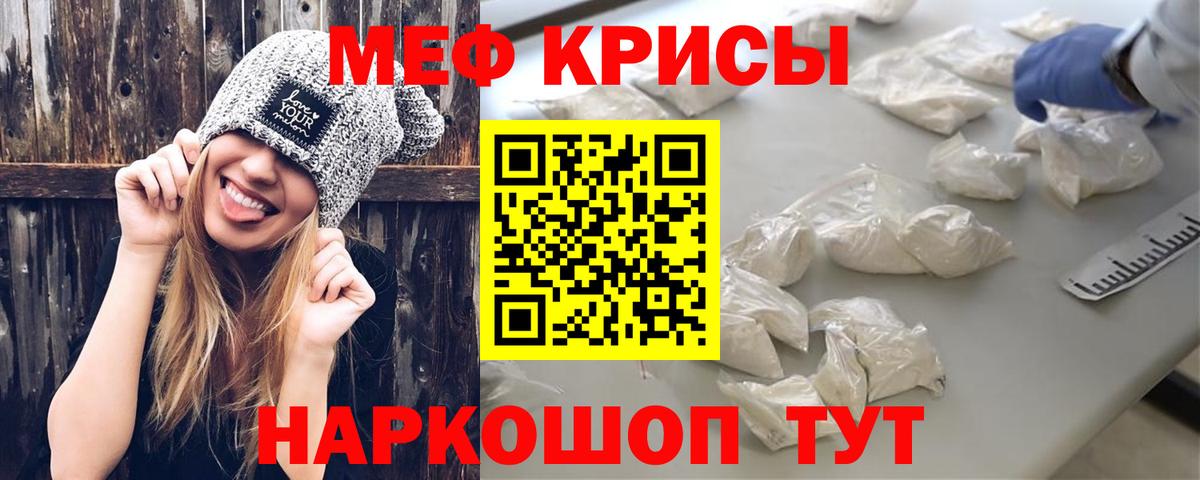 МЕФ кристаллы  Мефедрон мяу мяу  Димитровград  МЕФ  Вход с VPN 