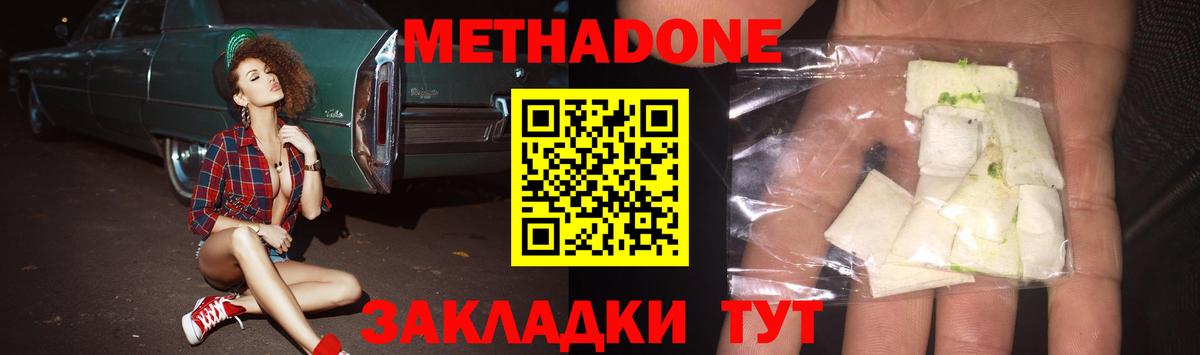 Димитровград  МЕТАДОН белоснежный  Вход с VPN 