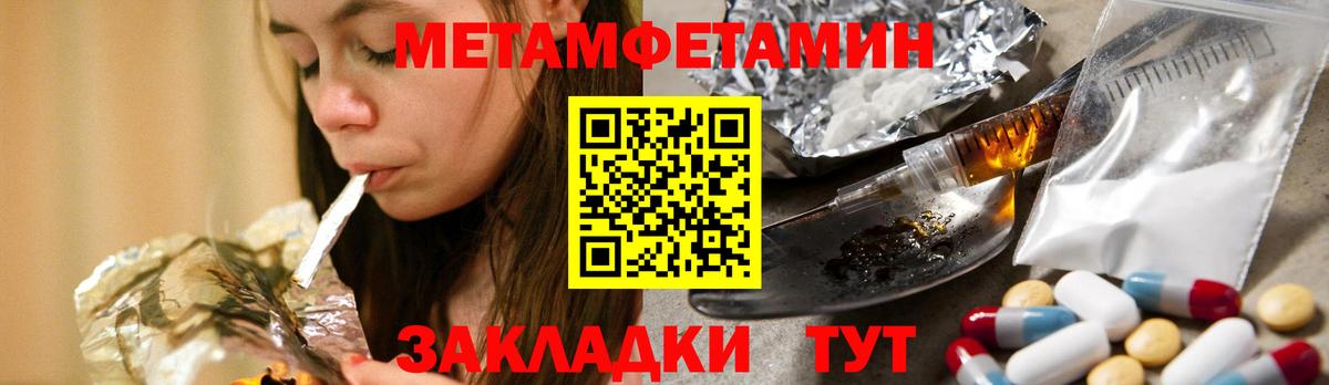 МЕТАМФЕТАМИН пудра  Вход с VPN  Димитровград 