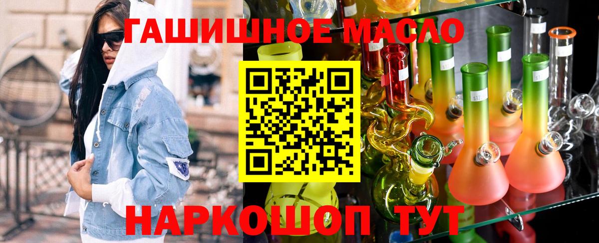 Димитровград  мега зеркало  ТГК вейп с тгк  Вход с VPN  Дистиллят ТГК вейп 