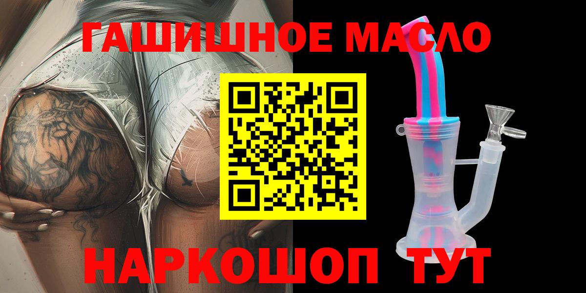 ТГК THC oil Димитровград